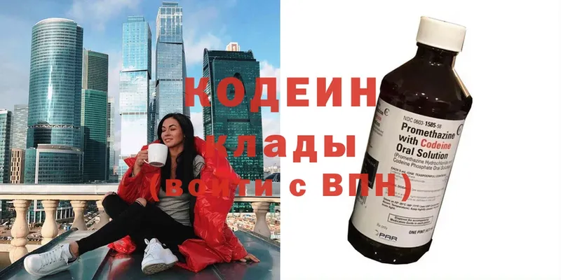 наркота  Ардатов  мориарти Telegram  Кодеиновый сироп Lean Purple Drank 