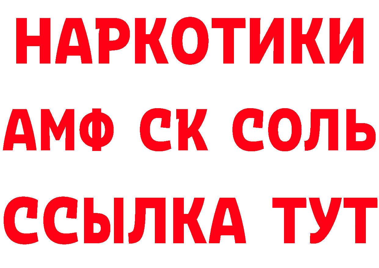 Магазин наркотиков это наркотические препараты Ардатов