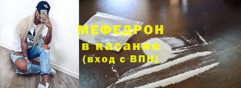 МЕФ мяу мяу  купить   MEGA зеркало  Ардатов 